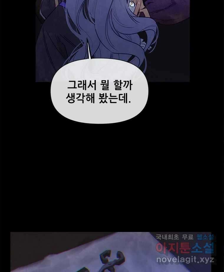 백의사자 102화 제발 아니기를 133