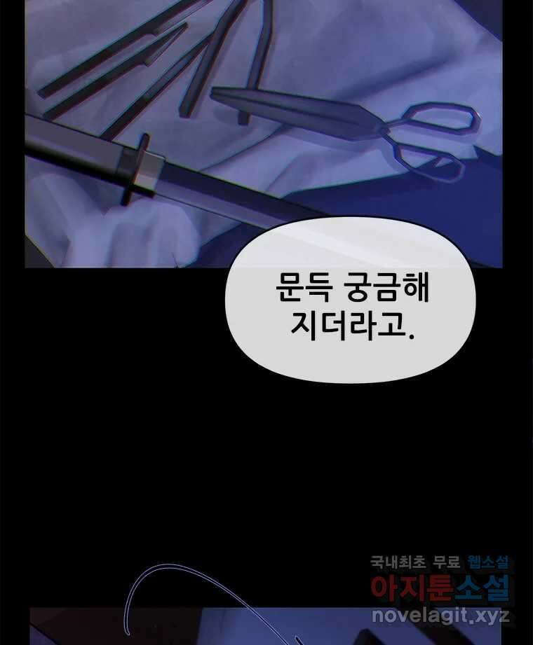 백의사자 102화 제발 아니기를 134