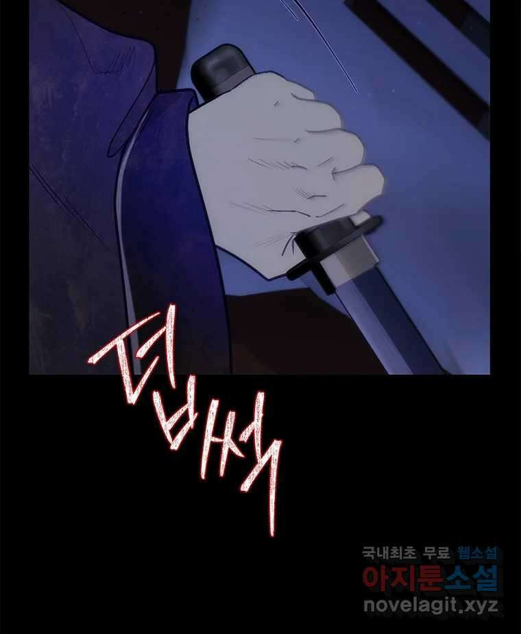 백의사자 102화 제발 아니기를 135
