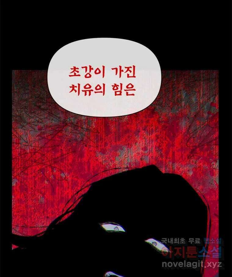 백의사자 102화 제발 아니기를 136