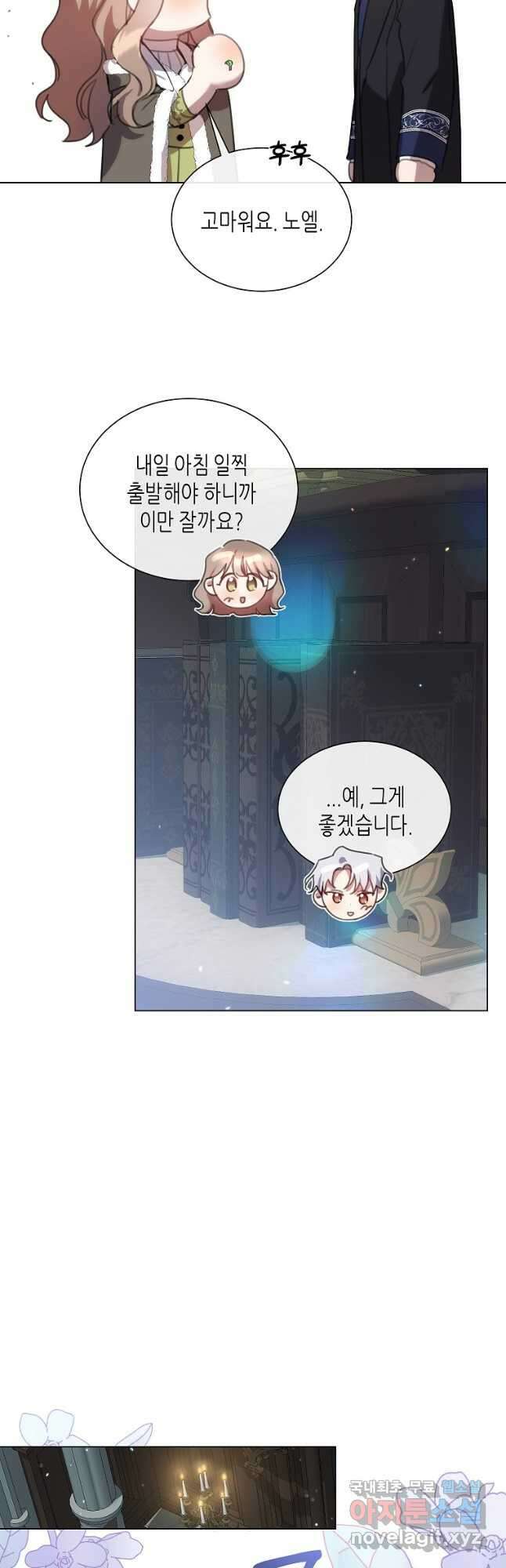 착한 언니는 없다 60화 3