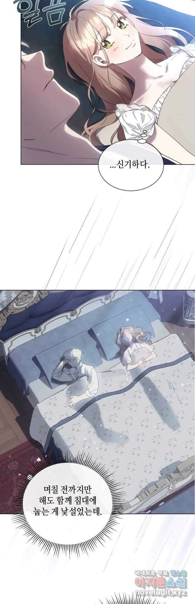 착한 언니는 없다 60화 5