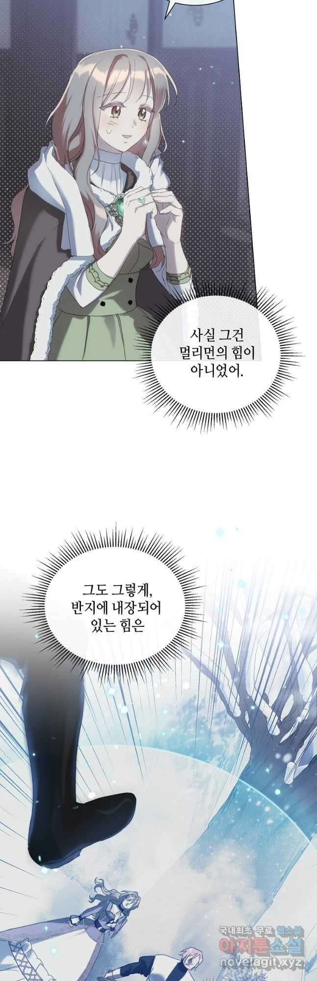 착한 언니는 없다 60화 7