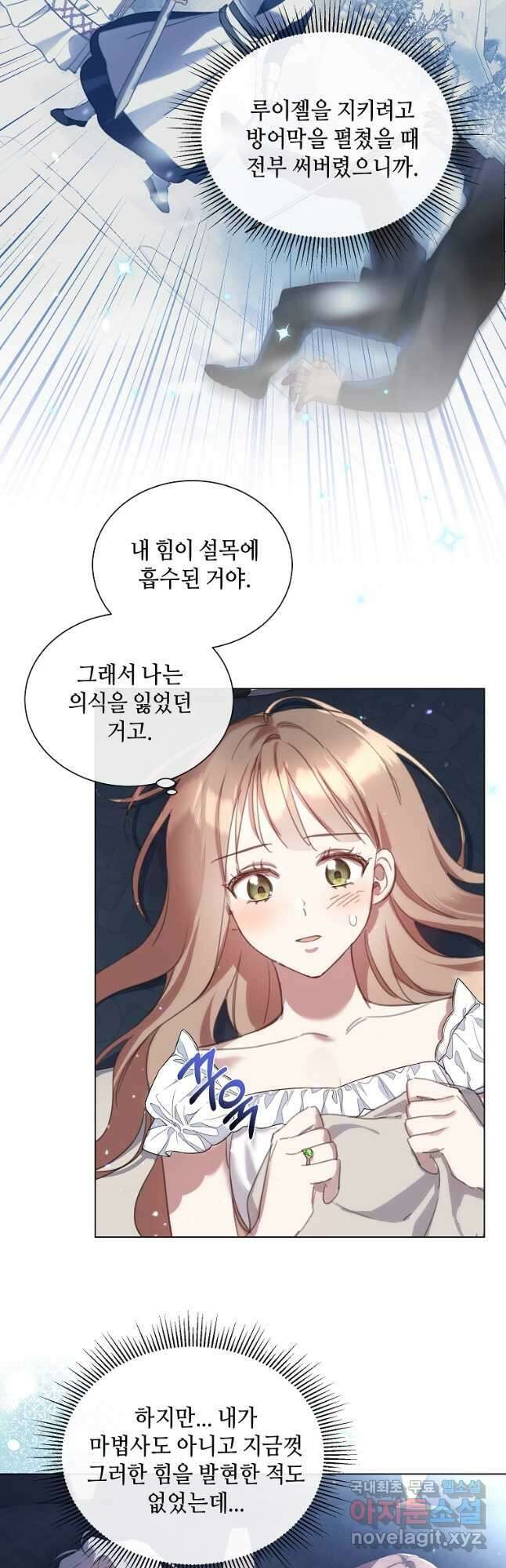 착한 언니는 없다 60화 8