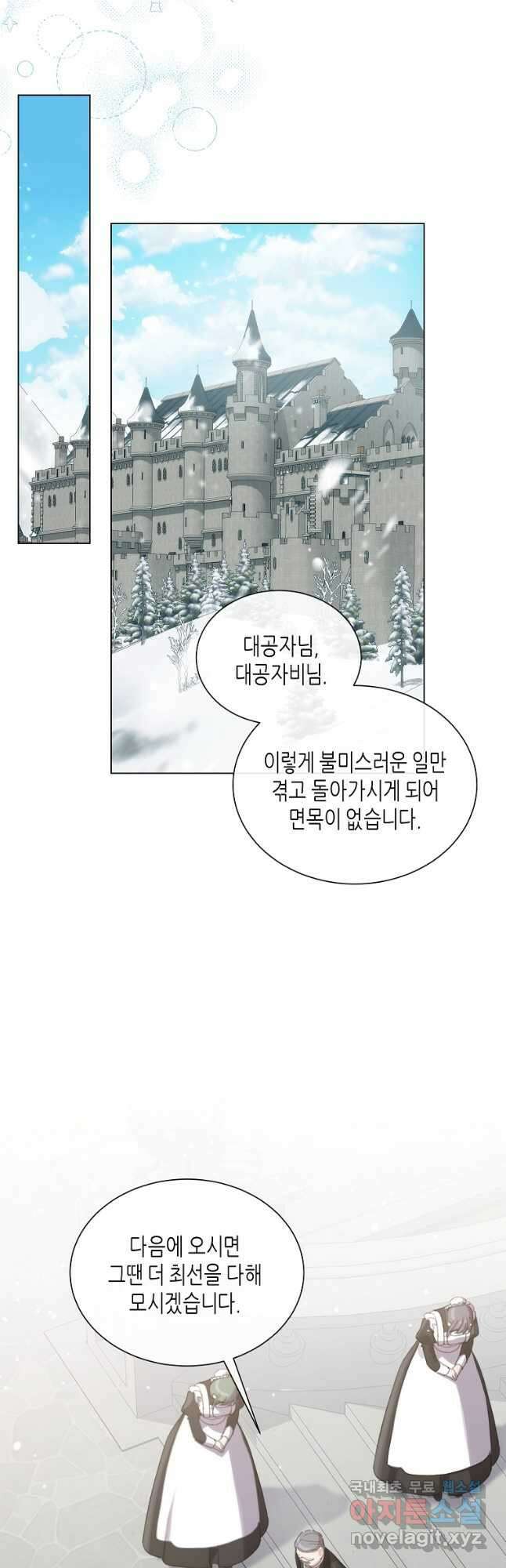 착한 언니는 없다 60화 10