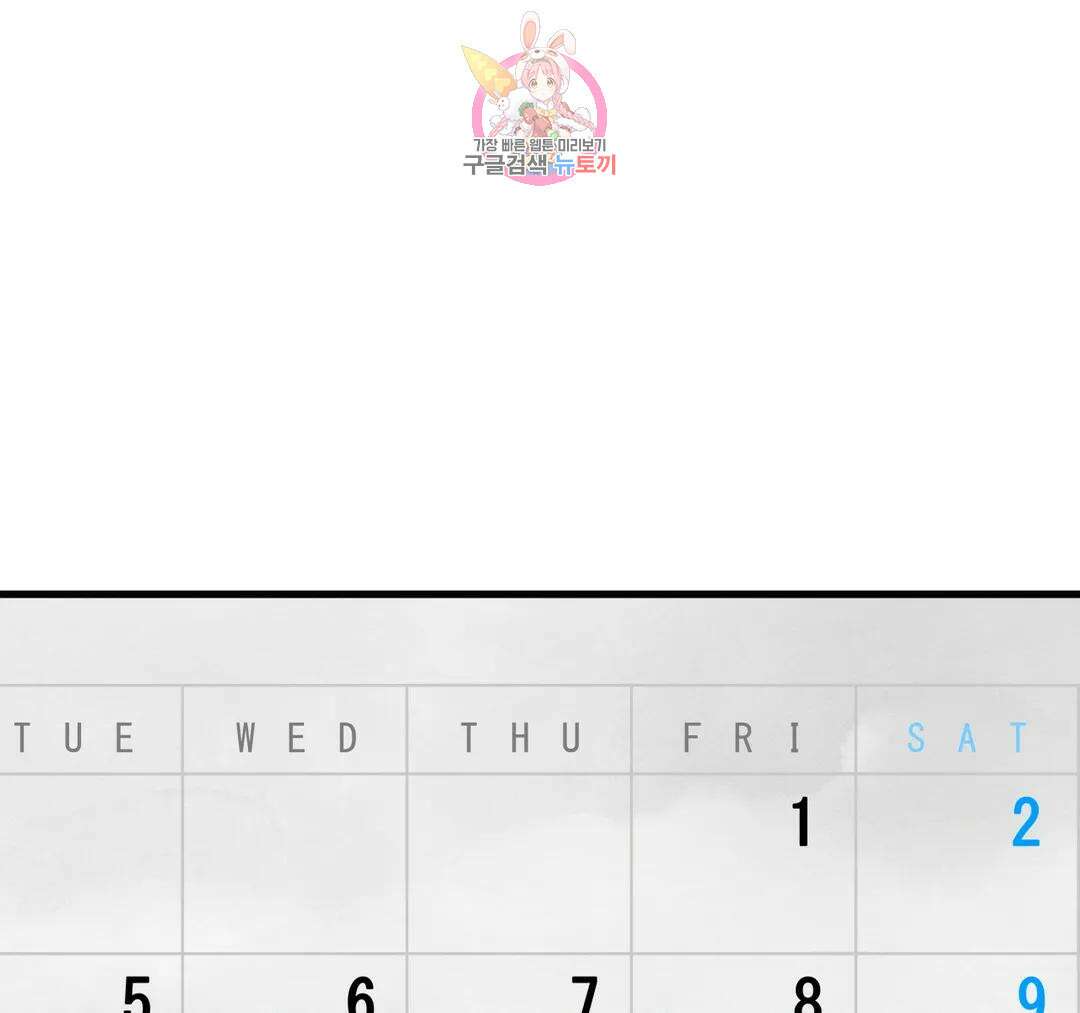 마이크 없이도 들려 외전 30화 1
