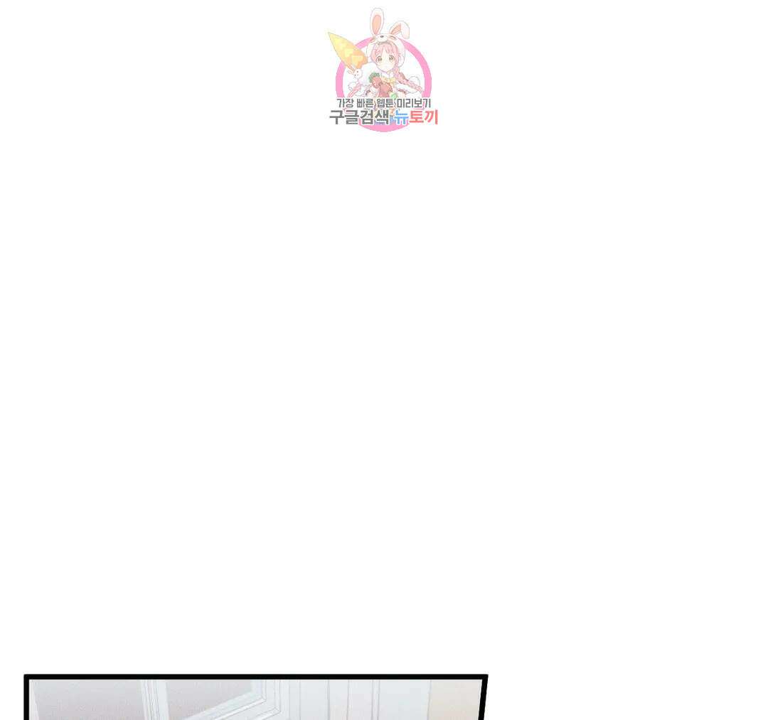 마이크 없이도 들려 외전 30화 8