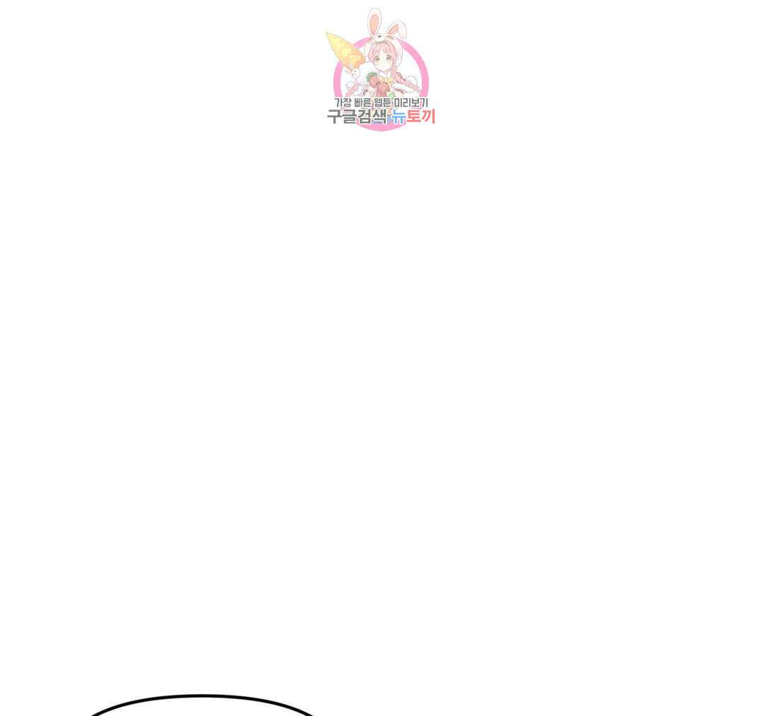 마이크 없이도 들려 외전 30화 13
