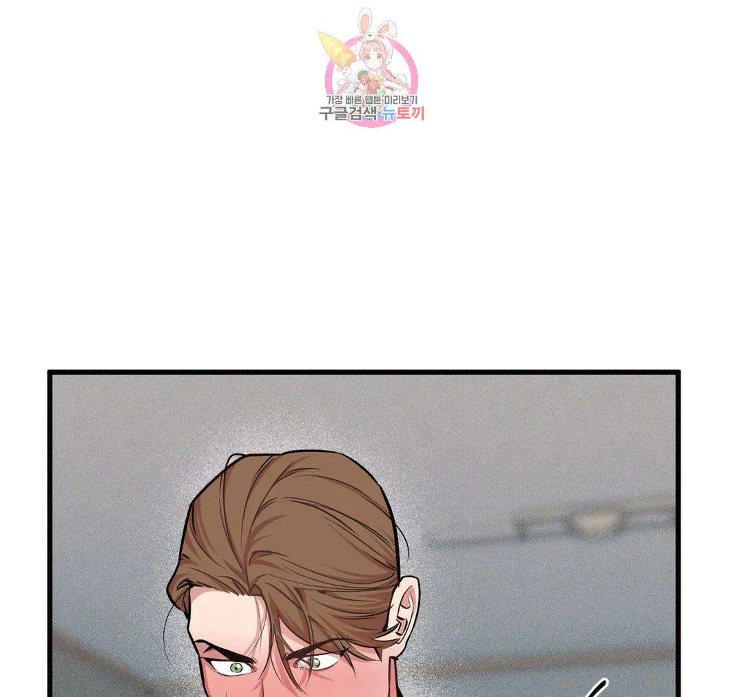 마이크 없이도 들려 외전 30화 16