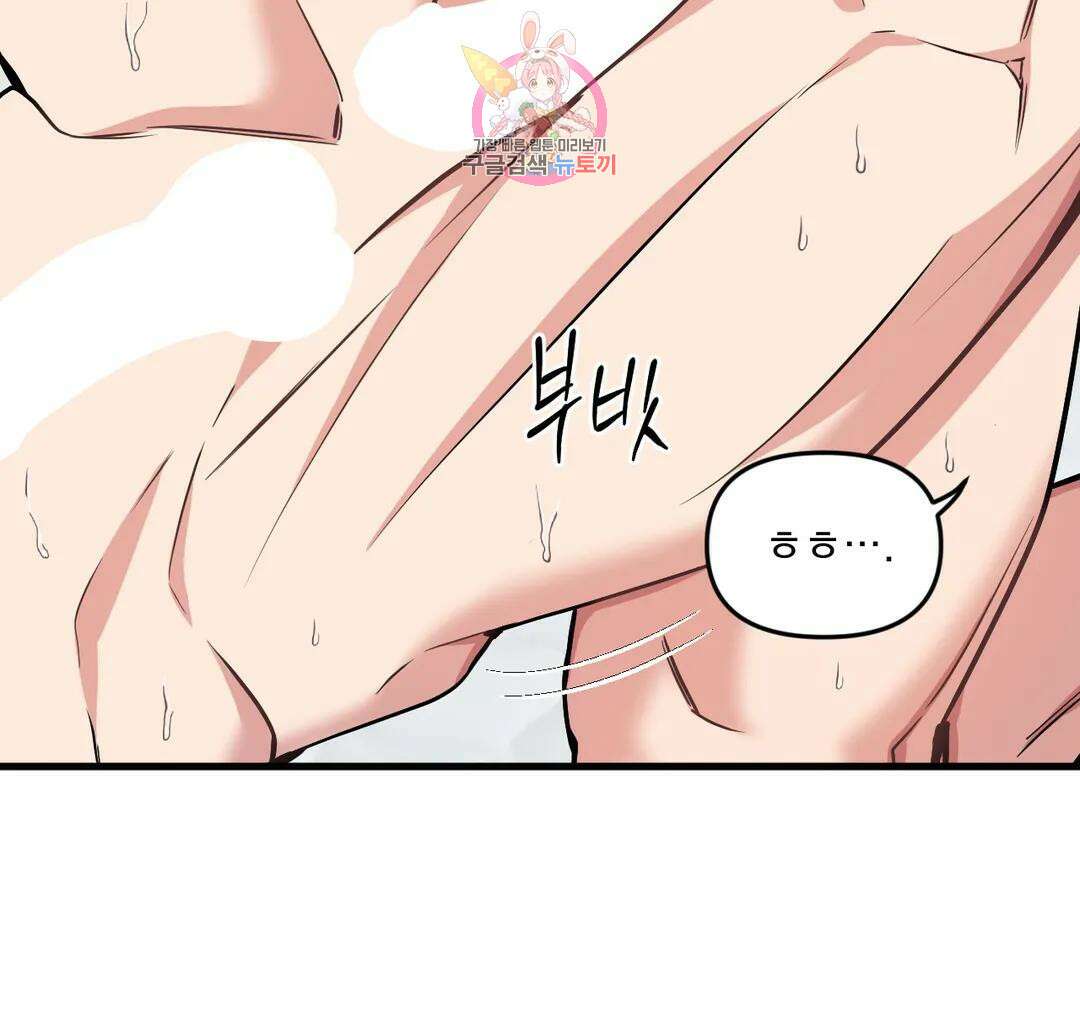 마이크 없이도 들려 외전 30화 19