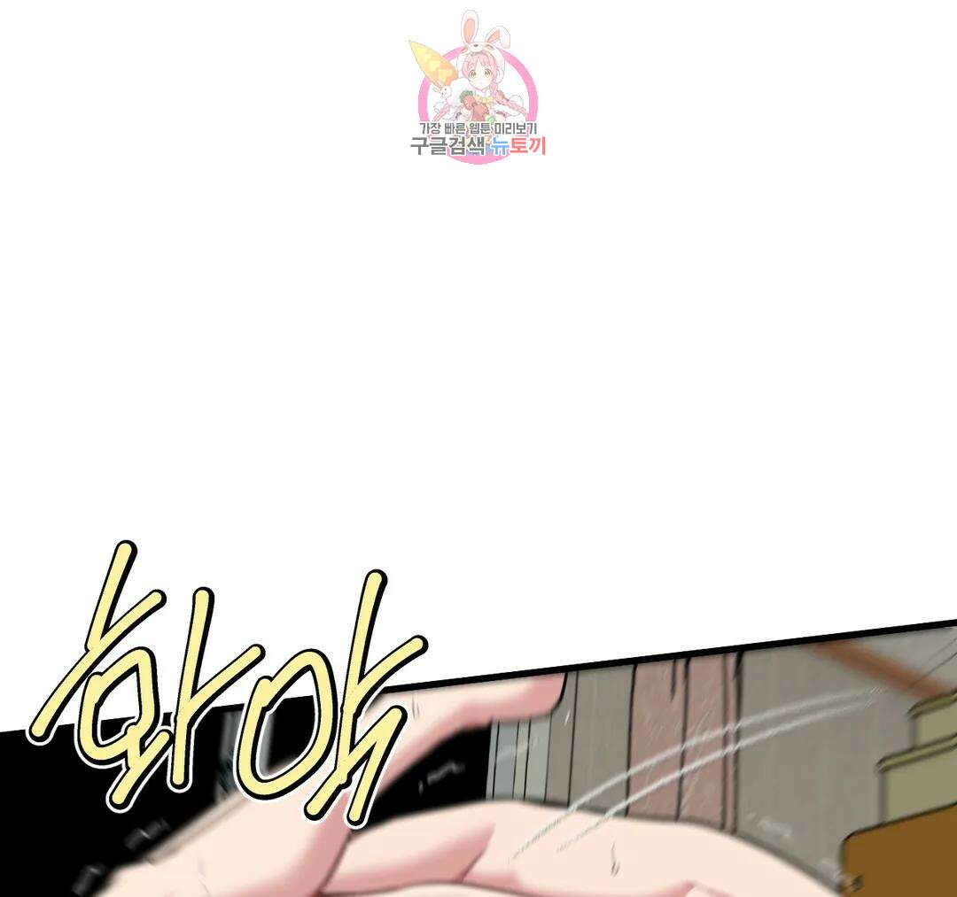 마이크 없이도 들려 외전 30화 20