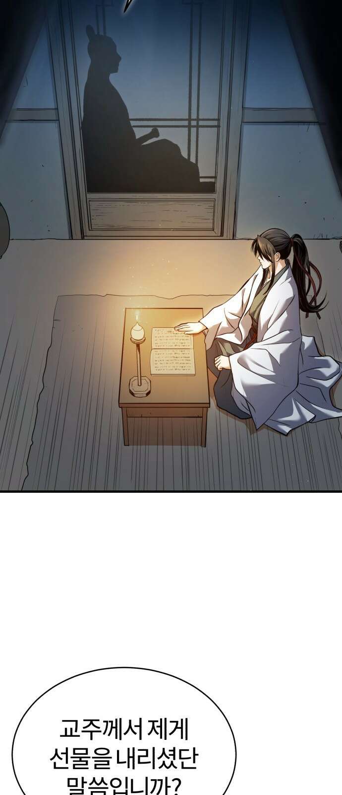마도귀환록 001화 : 천마의 후예 5