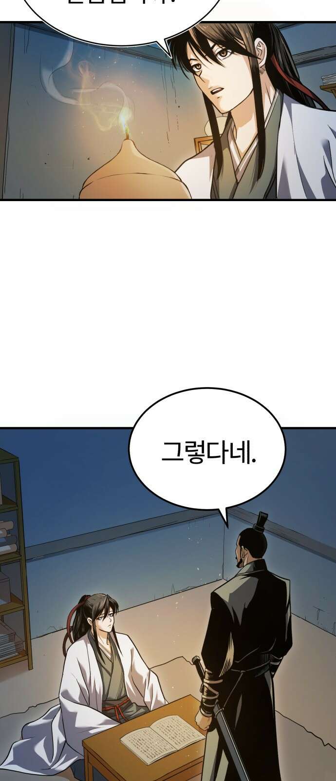 마도귀환록 001화 : 천마의 후예 6