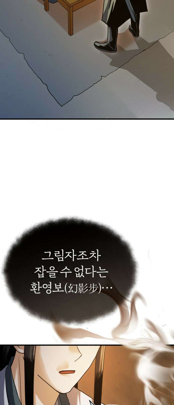 마도귀환록 001화 : 천마의 후예 7