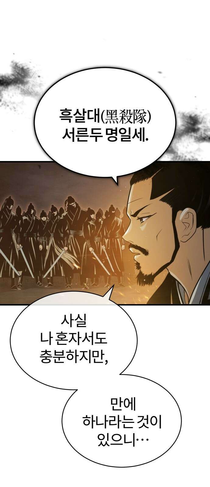 마도귀환록 001화 : 천마의 후예 13