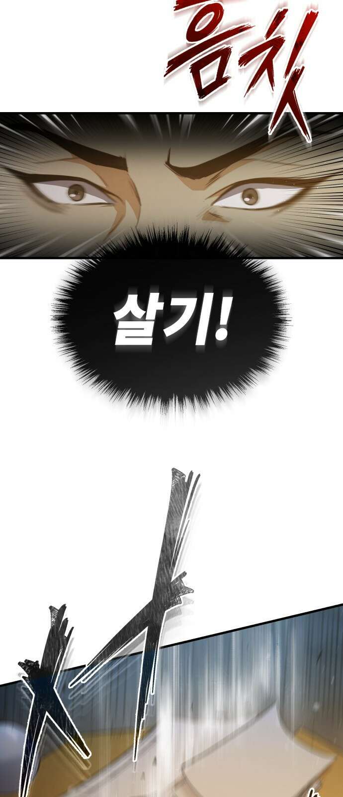 마도귀환록 001화 : 천마의 후예 16