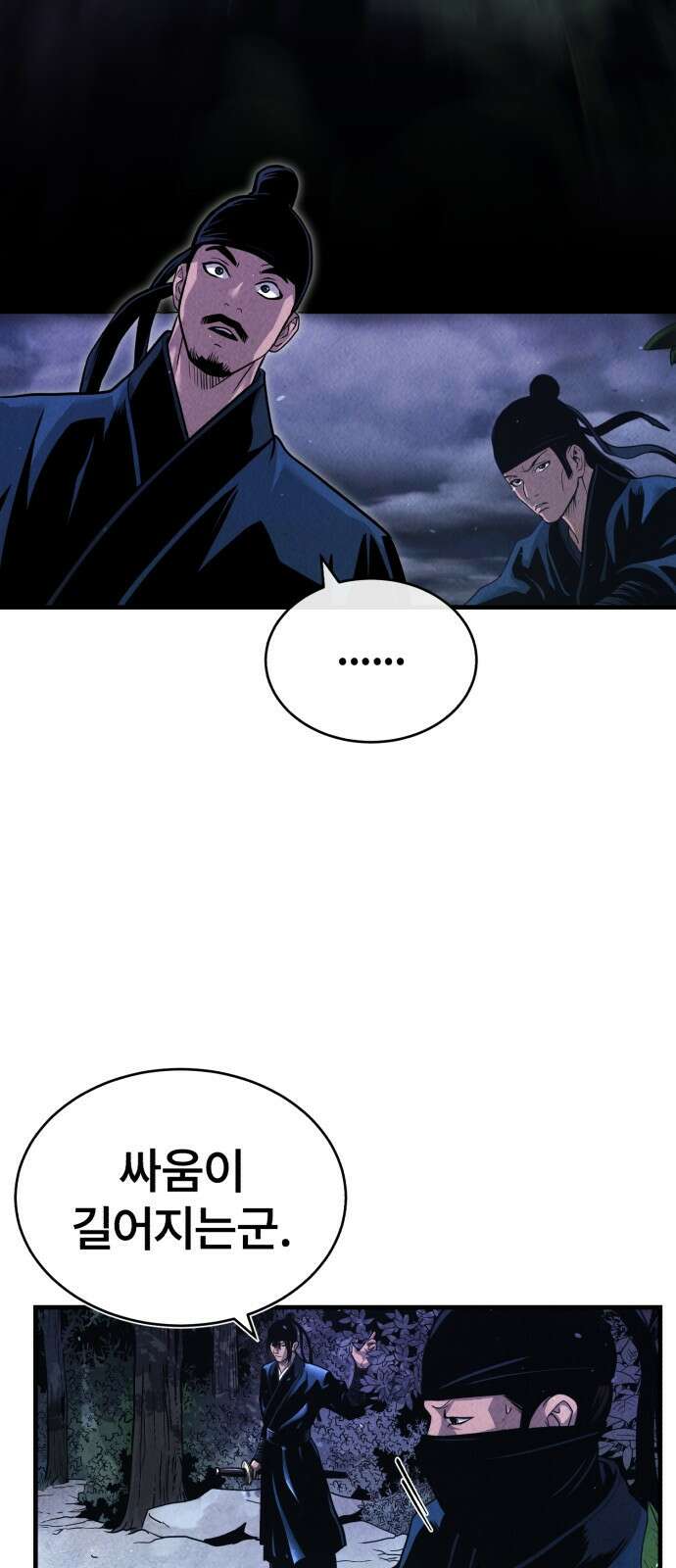 마도귀환록 001화 : 천마의 후예 23