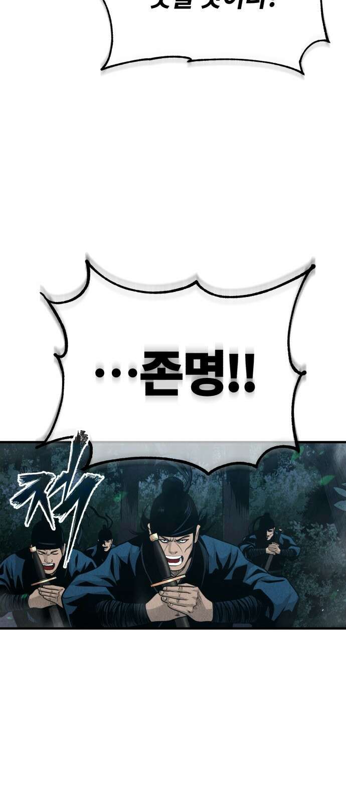 마도귀환록 001화 : 천마의 후예 28