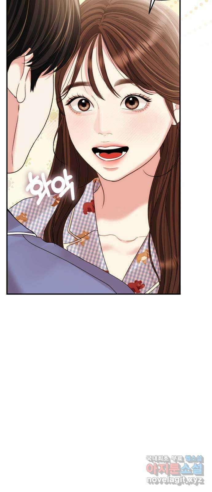 별을 삼킨 너에게 147화 46