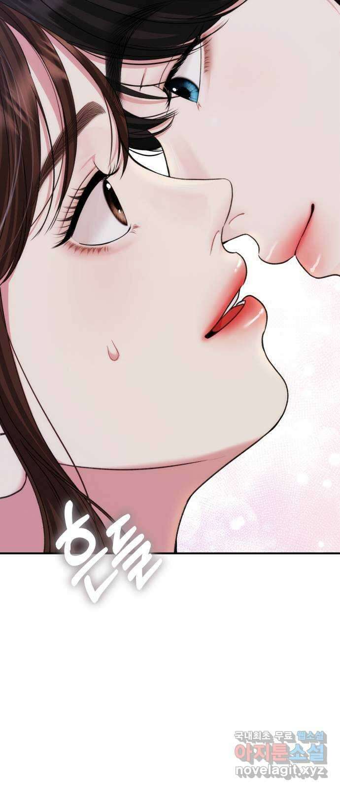 별을 삼킨 너에게 147화 50