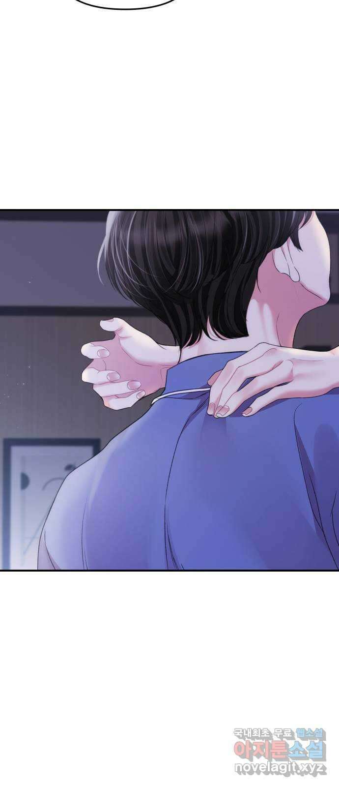 별을 삼킨 너에게 147화 54
