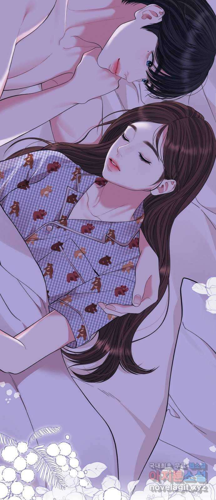 별을 삼킨 너에게 147화 59