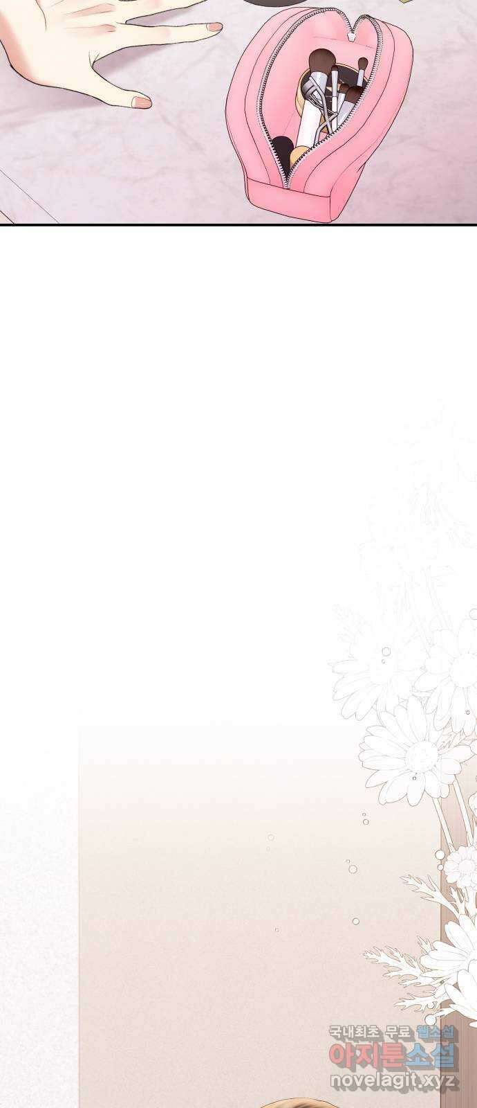 별을 삼킨 너에게 147화 62