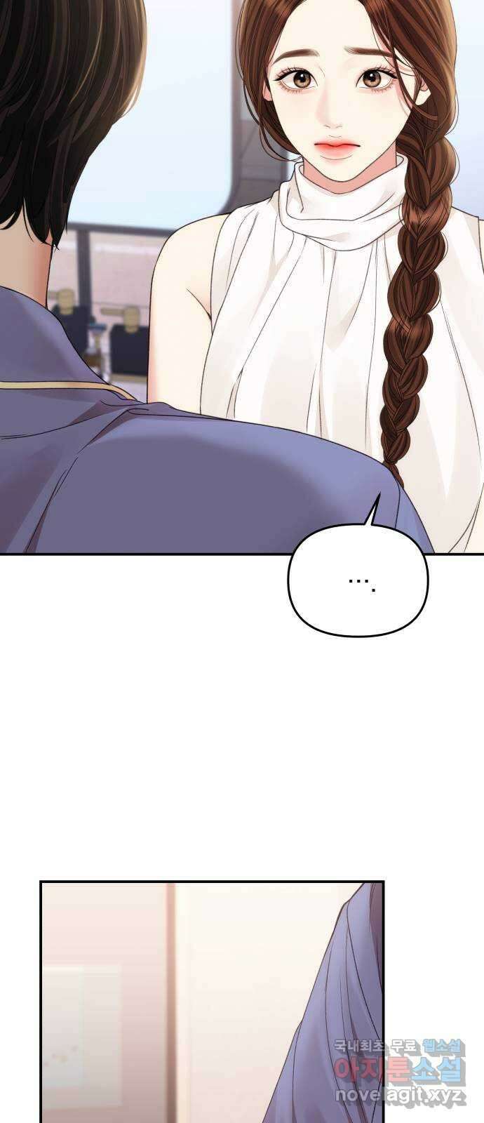 별을 삼킨 너에게 147화 90