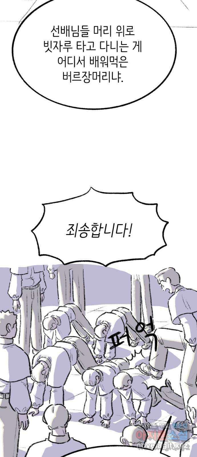 나쁜 마법사의 꿈 59화 2