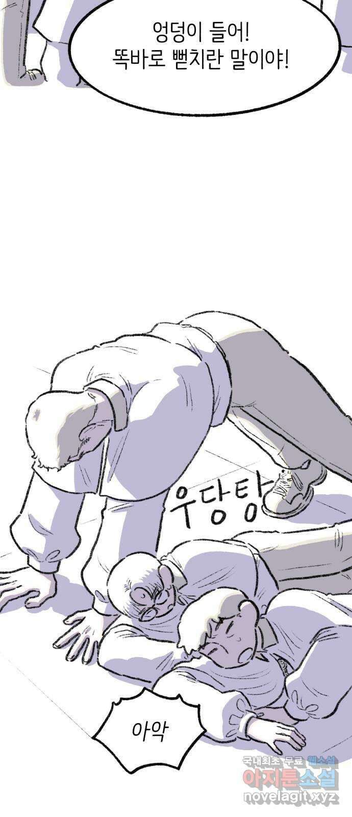 나쁜 마법사의 꿈 59화 3