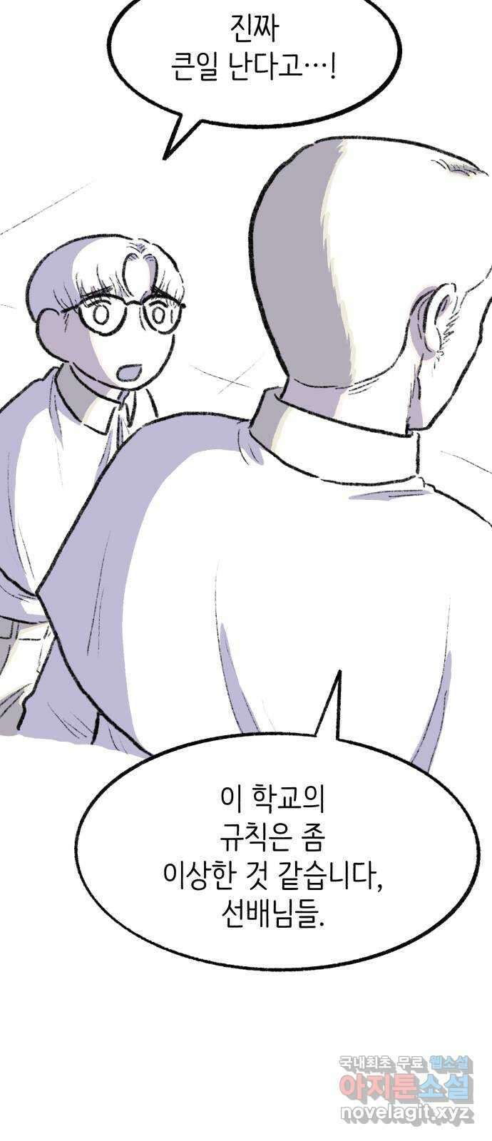 나쁜 마법사의 꿈 59화 9