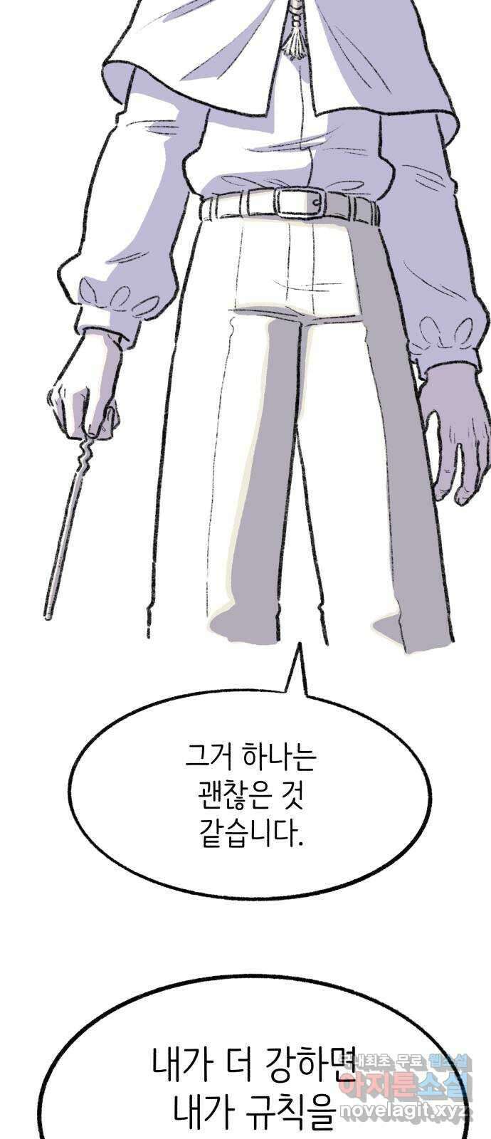 나쁜 마법사의 꿈 59화 13