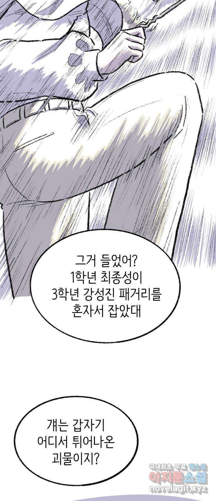 나쁜 마법사의 꿈 59화 16