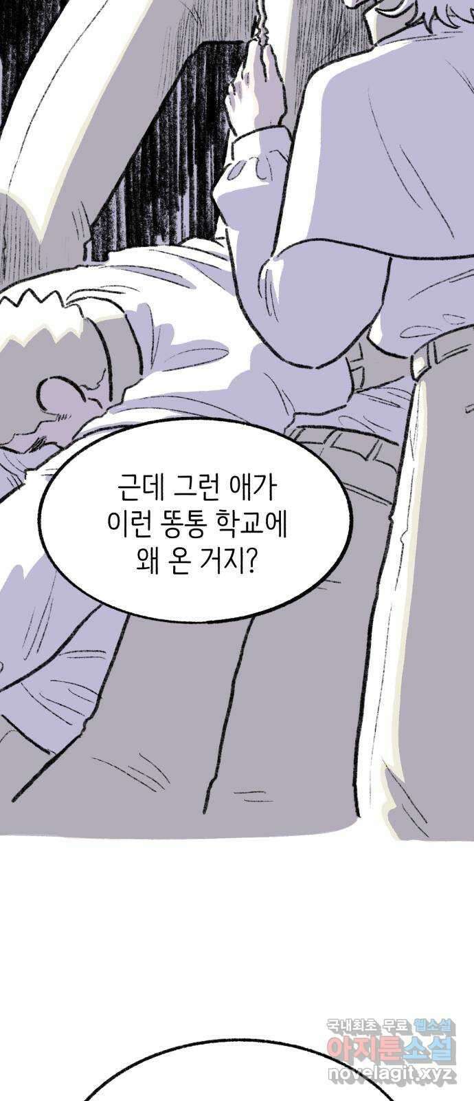 나쁜 마법사의 꿈 59화 18
