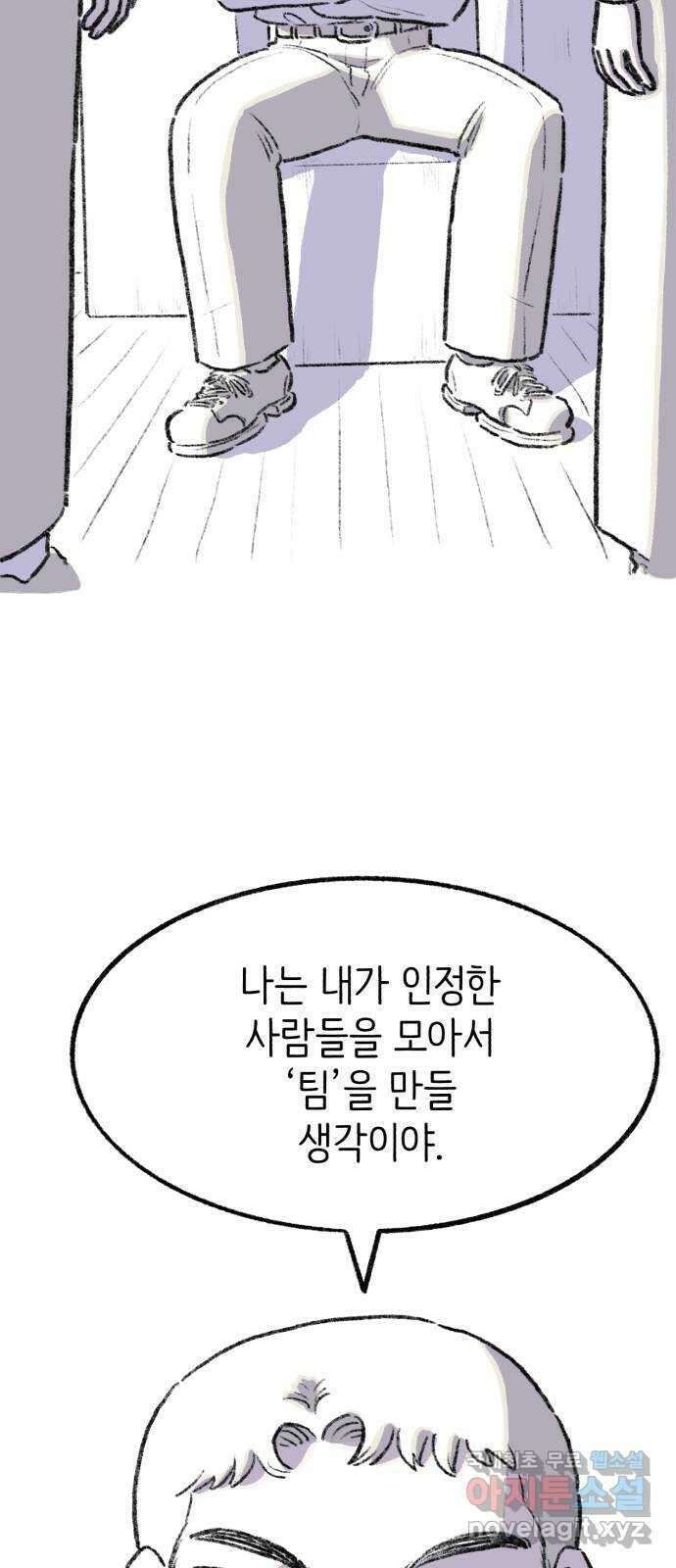 나쁜 마법사의 꿈 59화 20