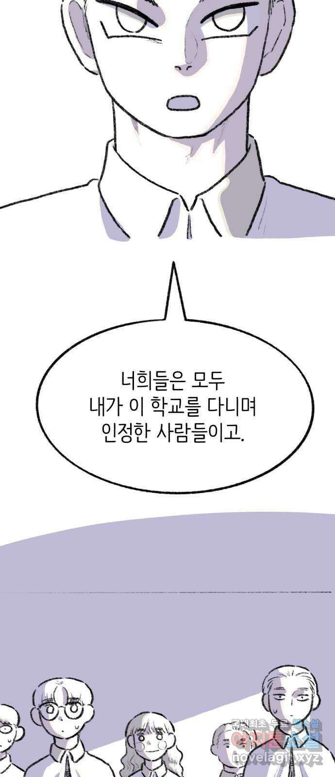 나쁜 마법사의 꿈 59화 21