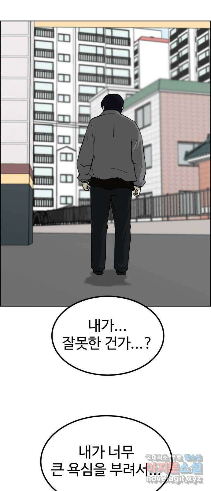 불쌍해야 하는 남자 21화 2
