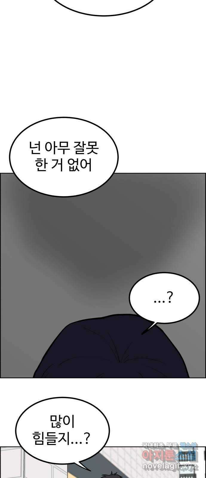 불쌍해야 하는 남자 21화 3