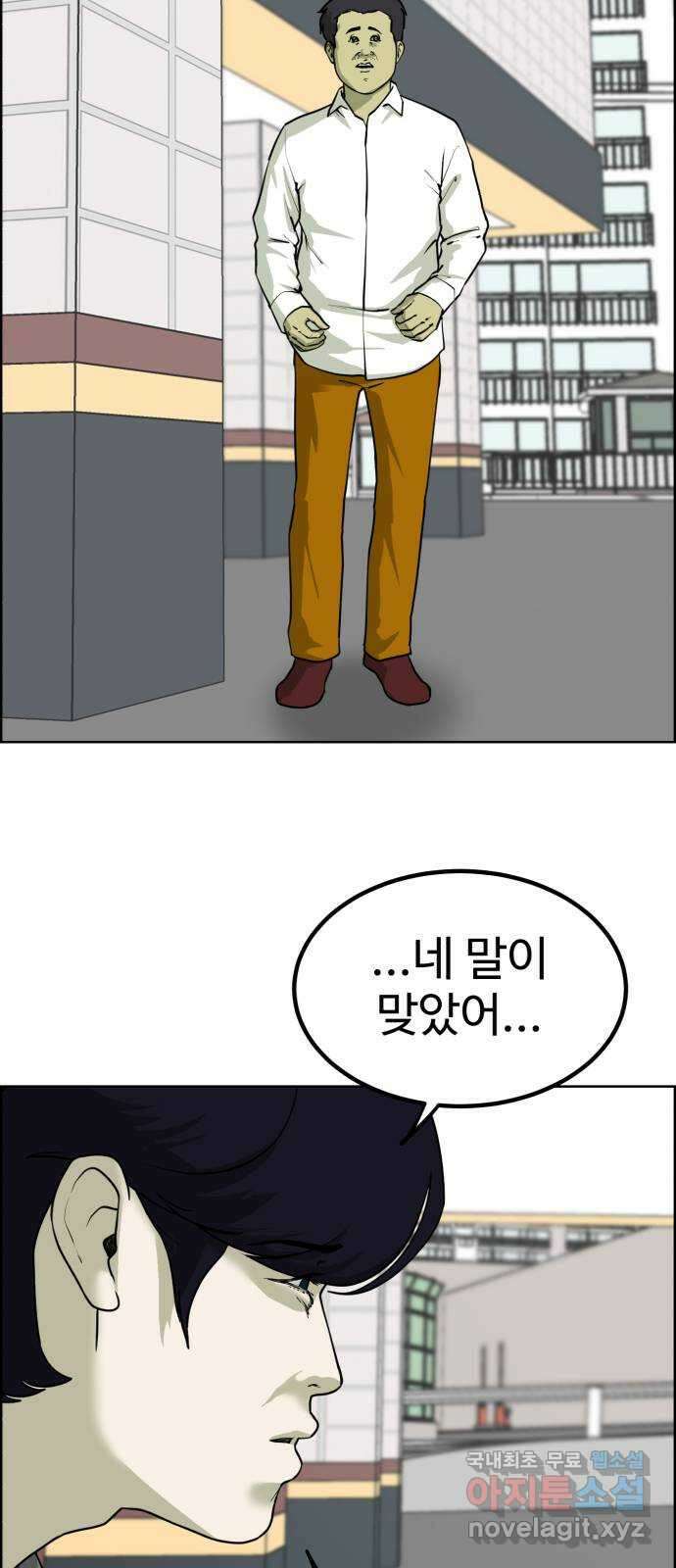 불쌍해야 하는 남자 21화 4