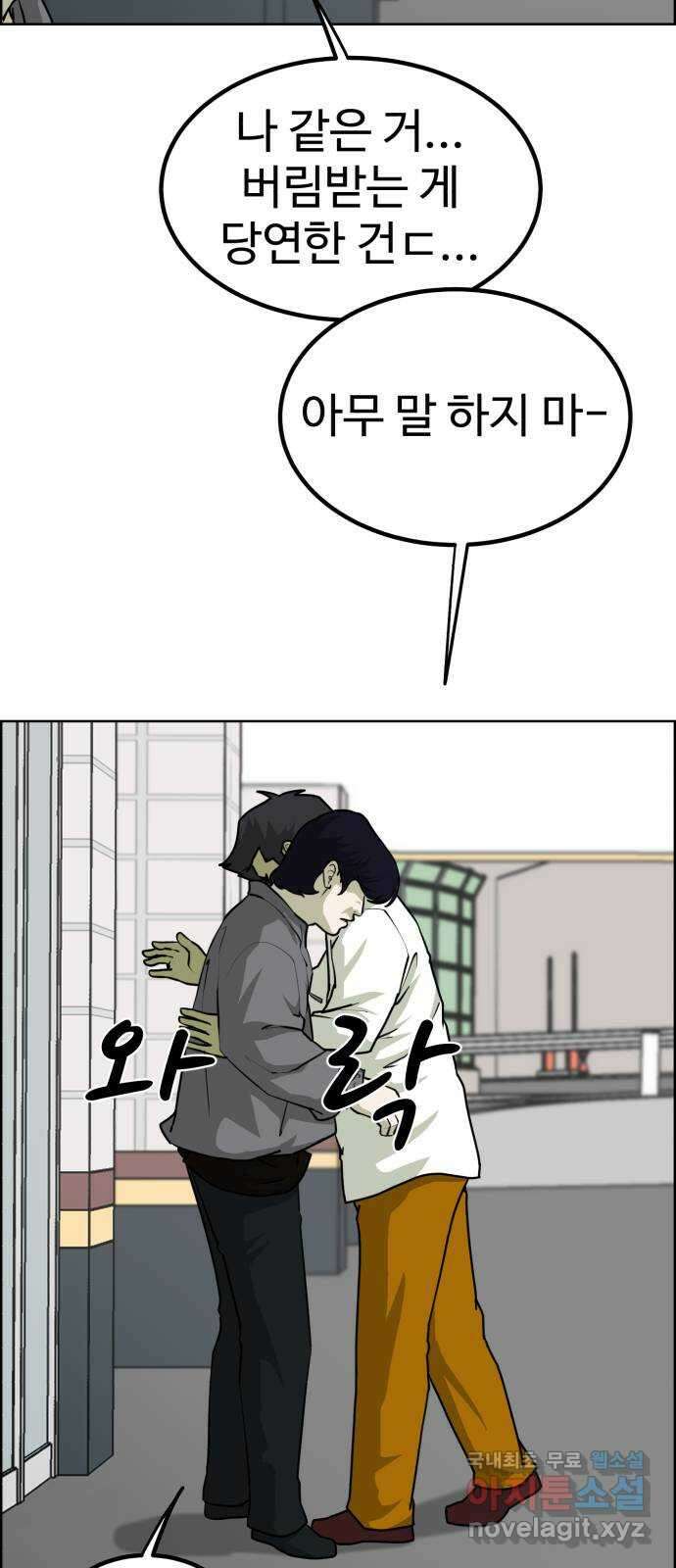 불쌍해야 하는 남자 21화 5