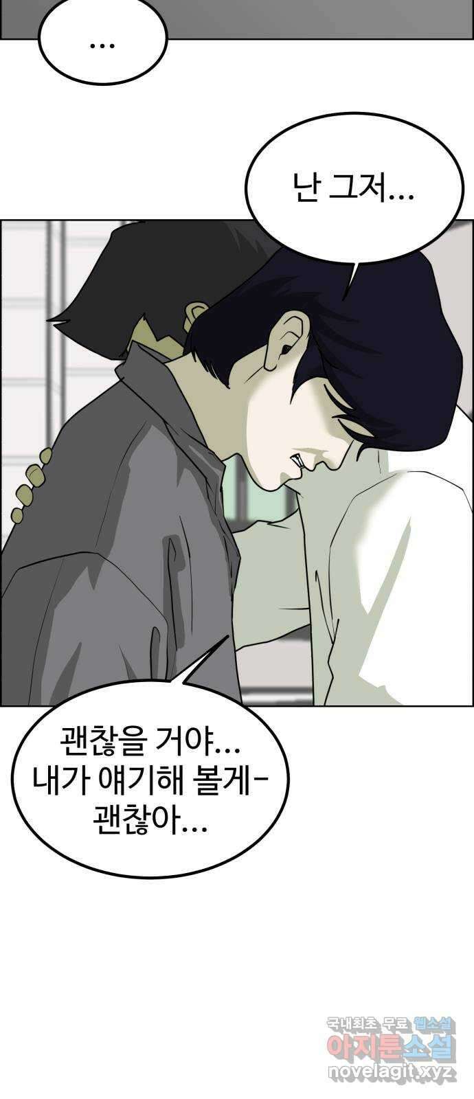 불쌍해야 하는 남자 21화 6