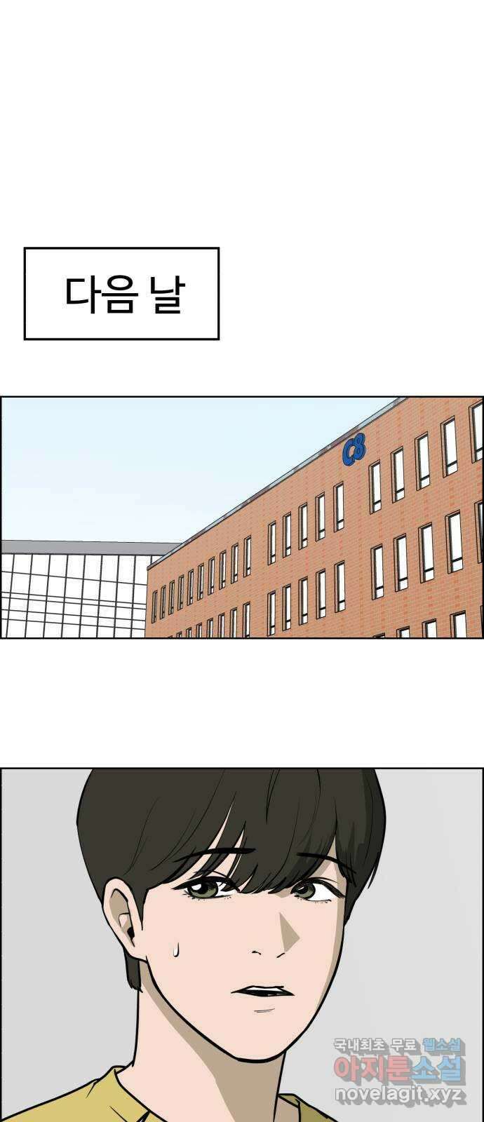 불쌍해야 하는 남자 21화 8