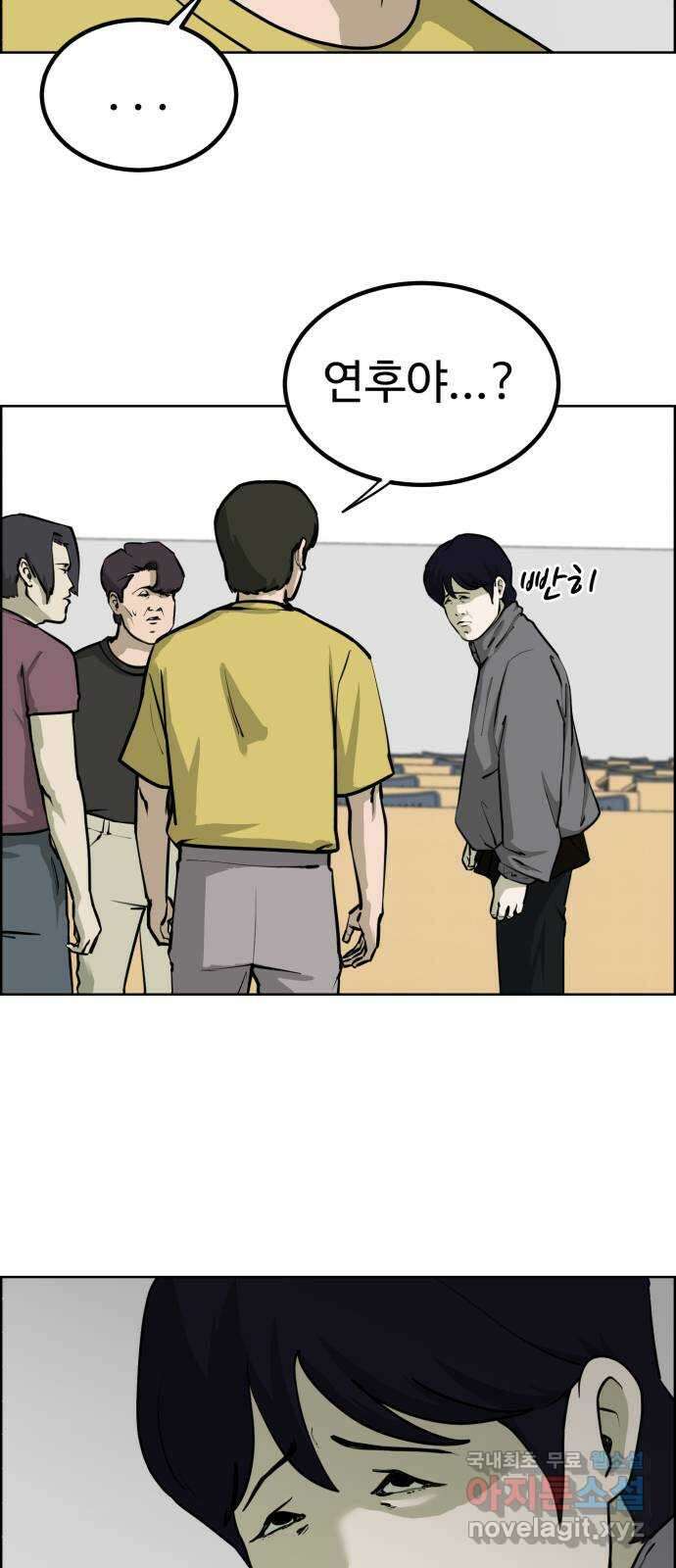 불쌍해야 하는 남자 21화 9