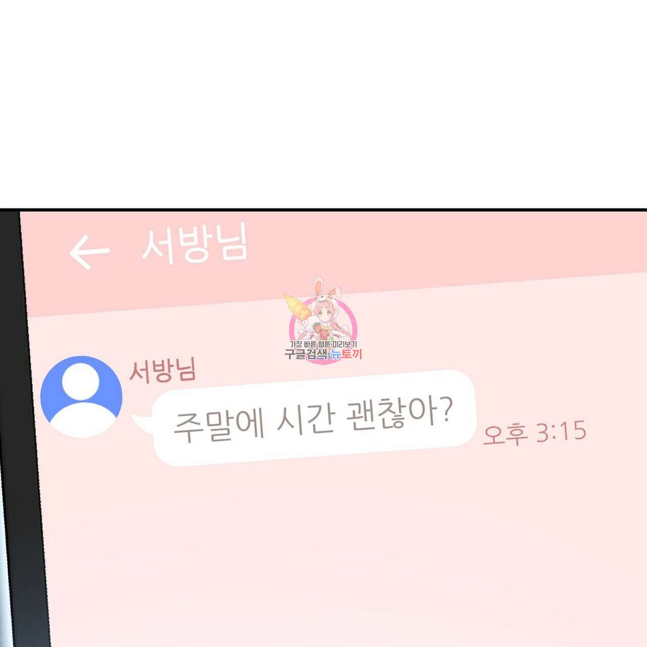 럭키 파라다이스 외전 6화 1