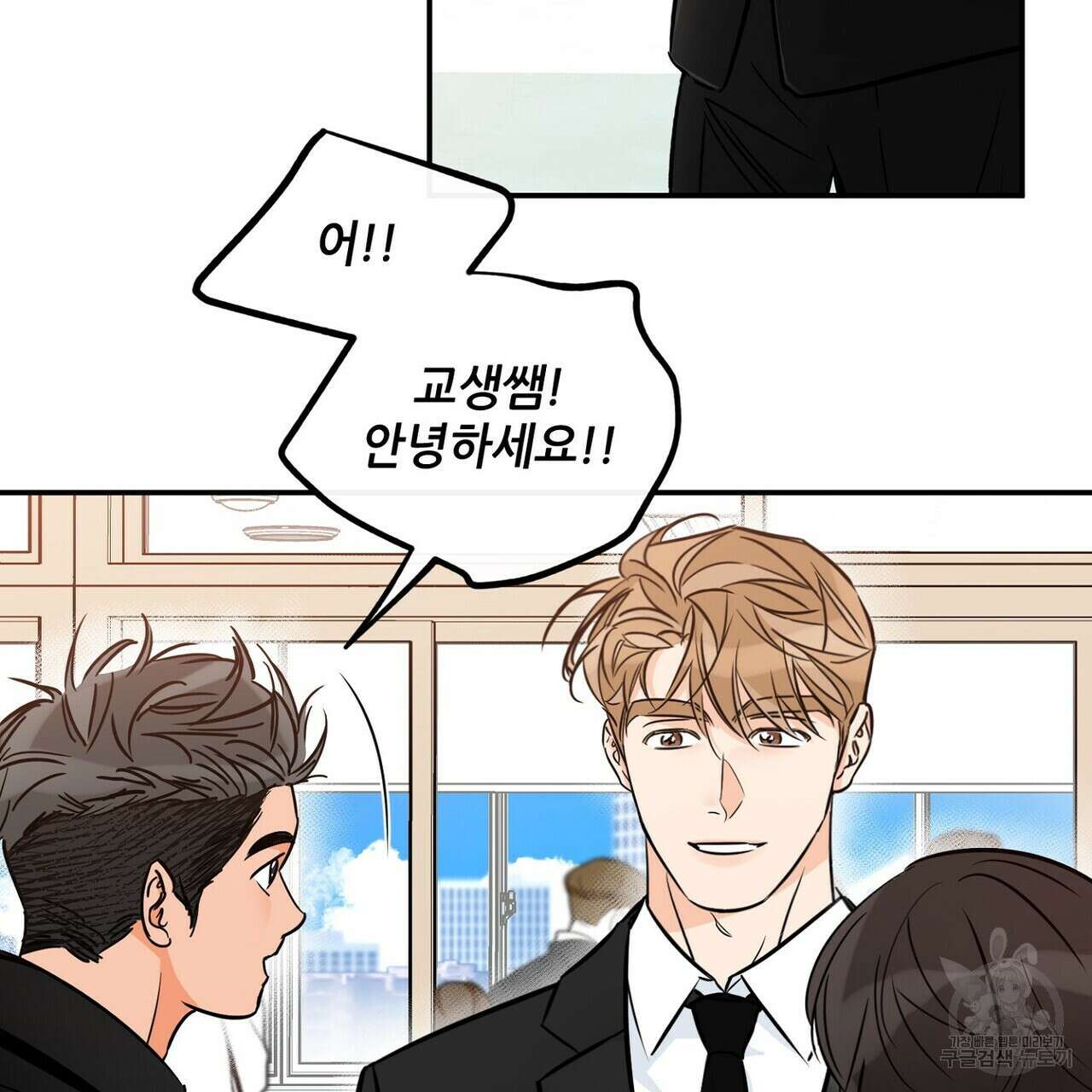 럭키 파라다이스 외전 6화 7