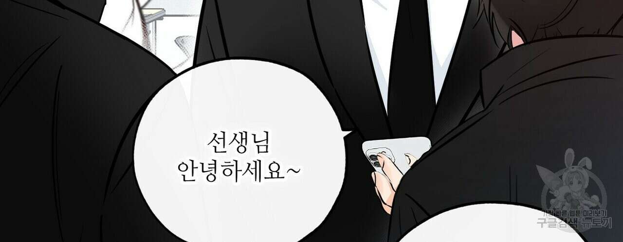 럭키 파라다이스 외전 6화 8