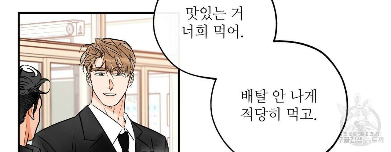 럭키 파라다이스 외전 6화 10