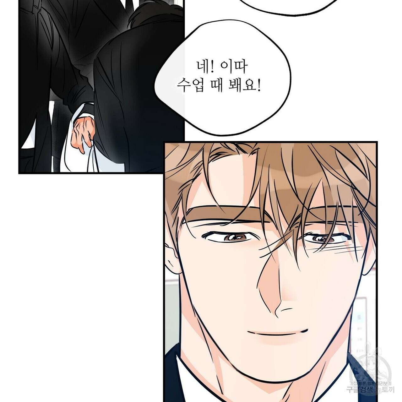럭키 파라다이스 외전 6화 11