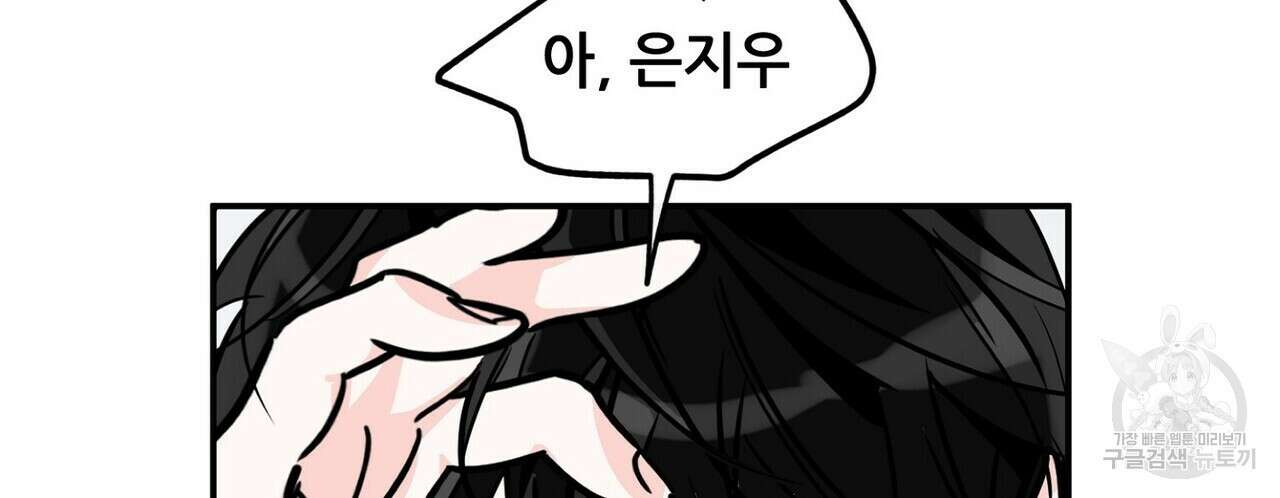 럭키 파라다이스 외전 6화 22