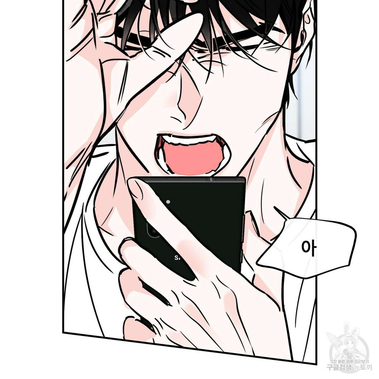 럭키 파라다이스 외전 6화 23